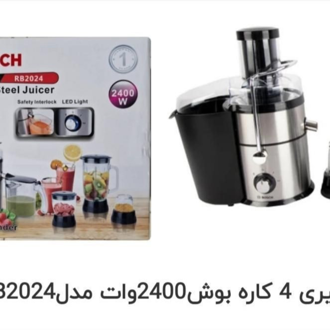 آبمیوه گیری چندکاره شرکت بوش مدل RB2024 ظرفیت2400 وات BOSCH