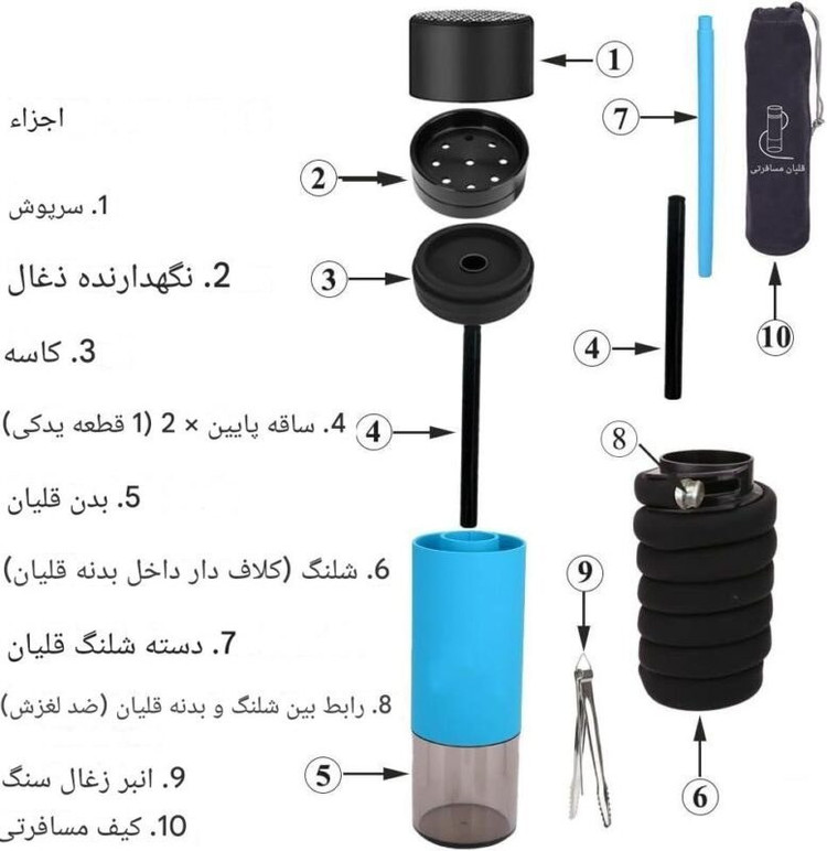 قلیان مسافرتی سوپاپ دار با محافظ زغال مناسب کمپینگ