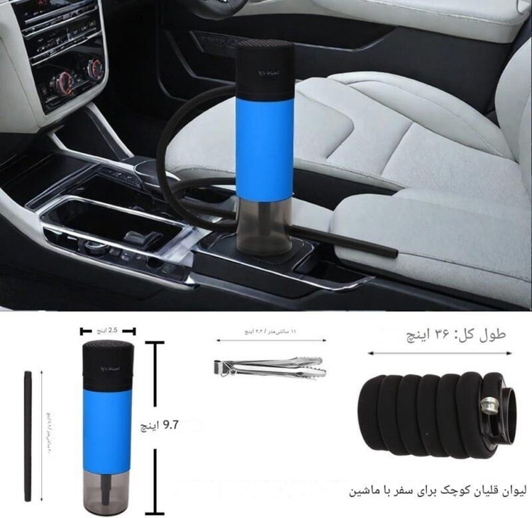 قلیان مسافرتی سوپاپ دار با محافظ زغال مناسب کمپینگ